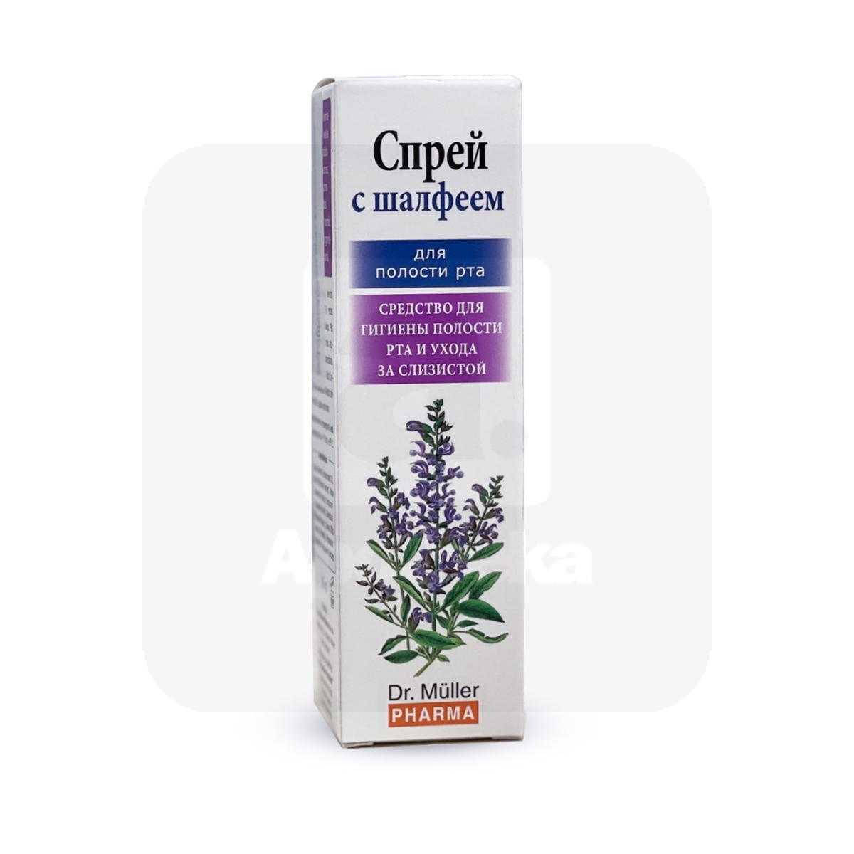 MÜLLER AEROSOOL SALVEIGA 30ML - Tootepilt