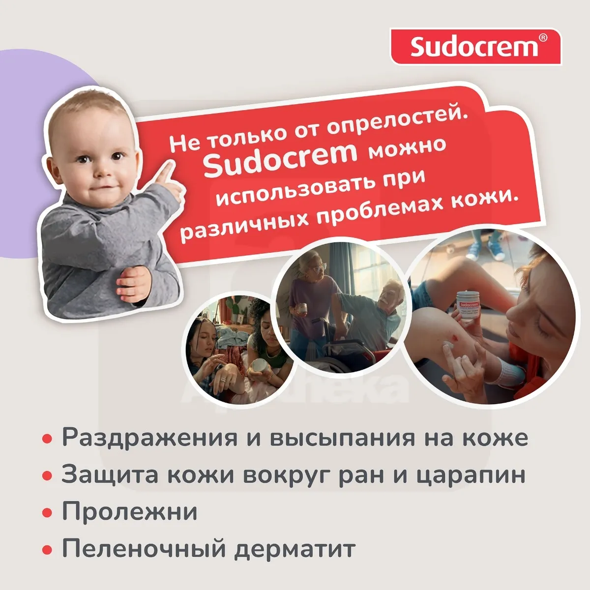 SUDOCREM MULTI-EXPERT KREEM 125G - Tootepilt 4