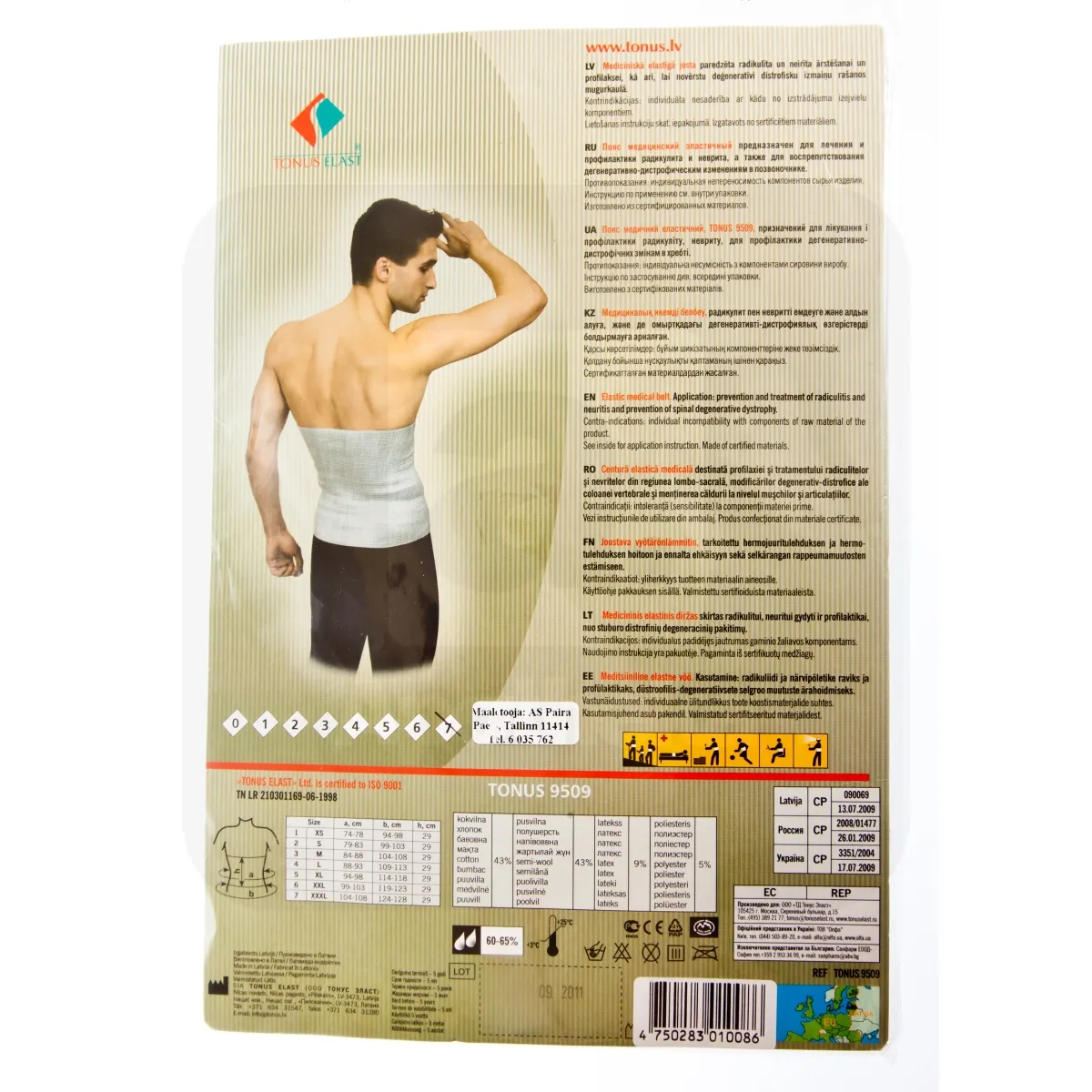 REUMAVÖÖ N1 (PÜ 94-98) - Tootepilt